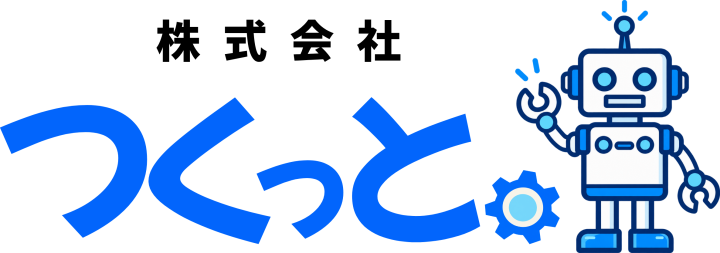 株式会社つくっと。